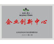 2011年亦莊企業(yè)創(chuàng)新中心